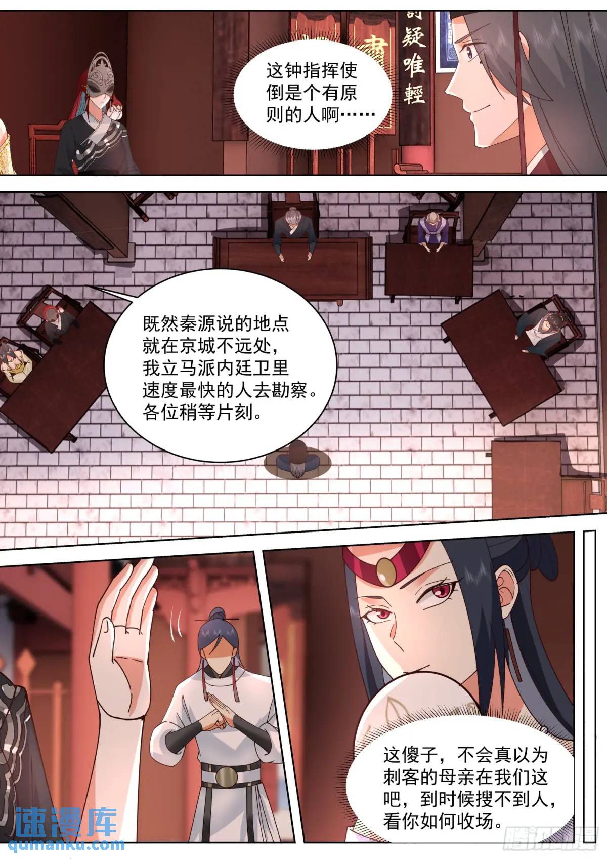 第40话-本王只要一个结果-第40话