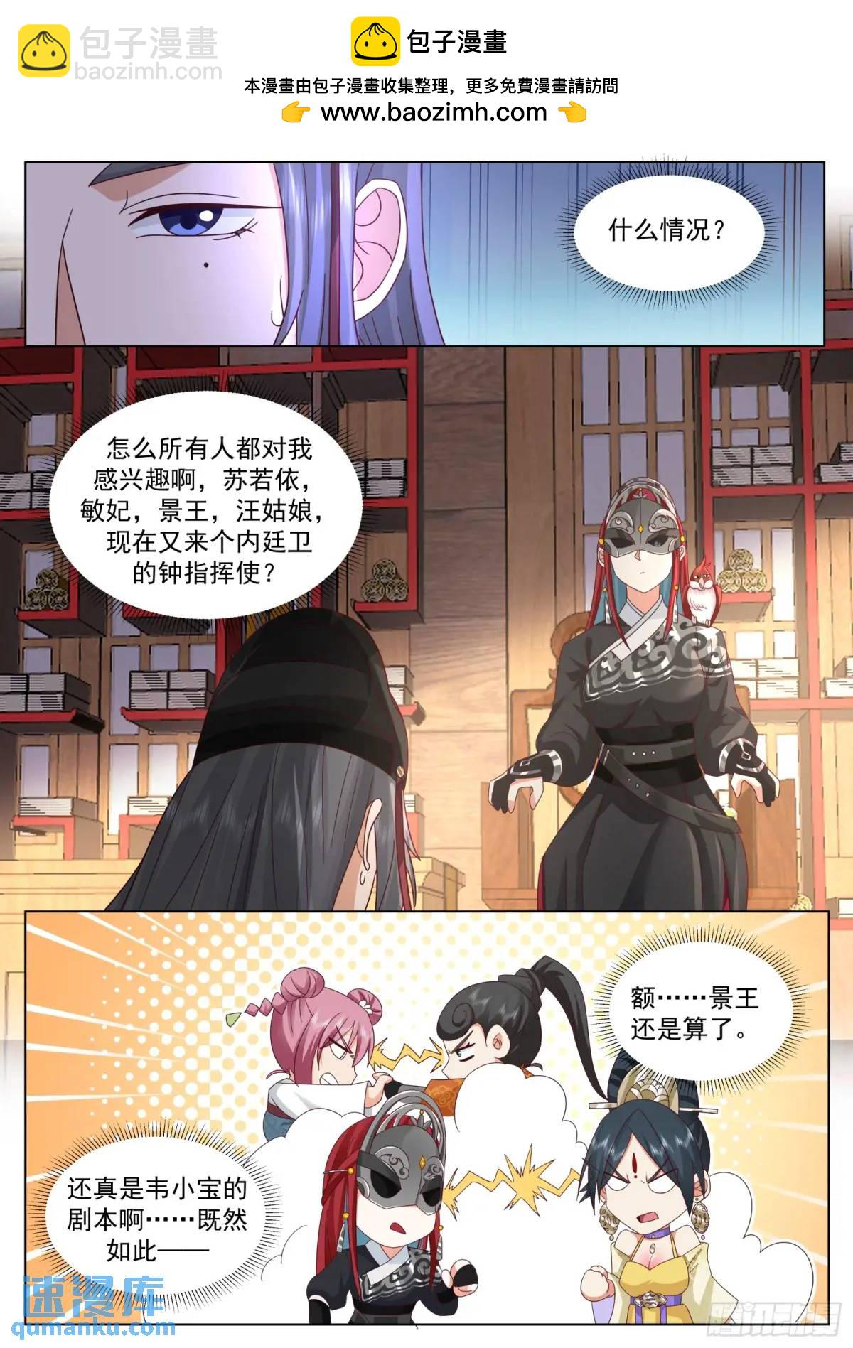 第42话-苦的永远是百姓-第42话