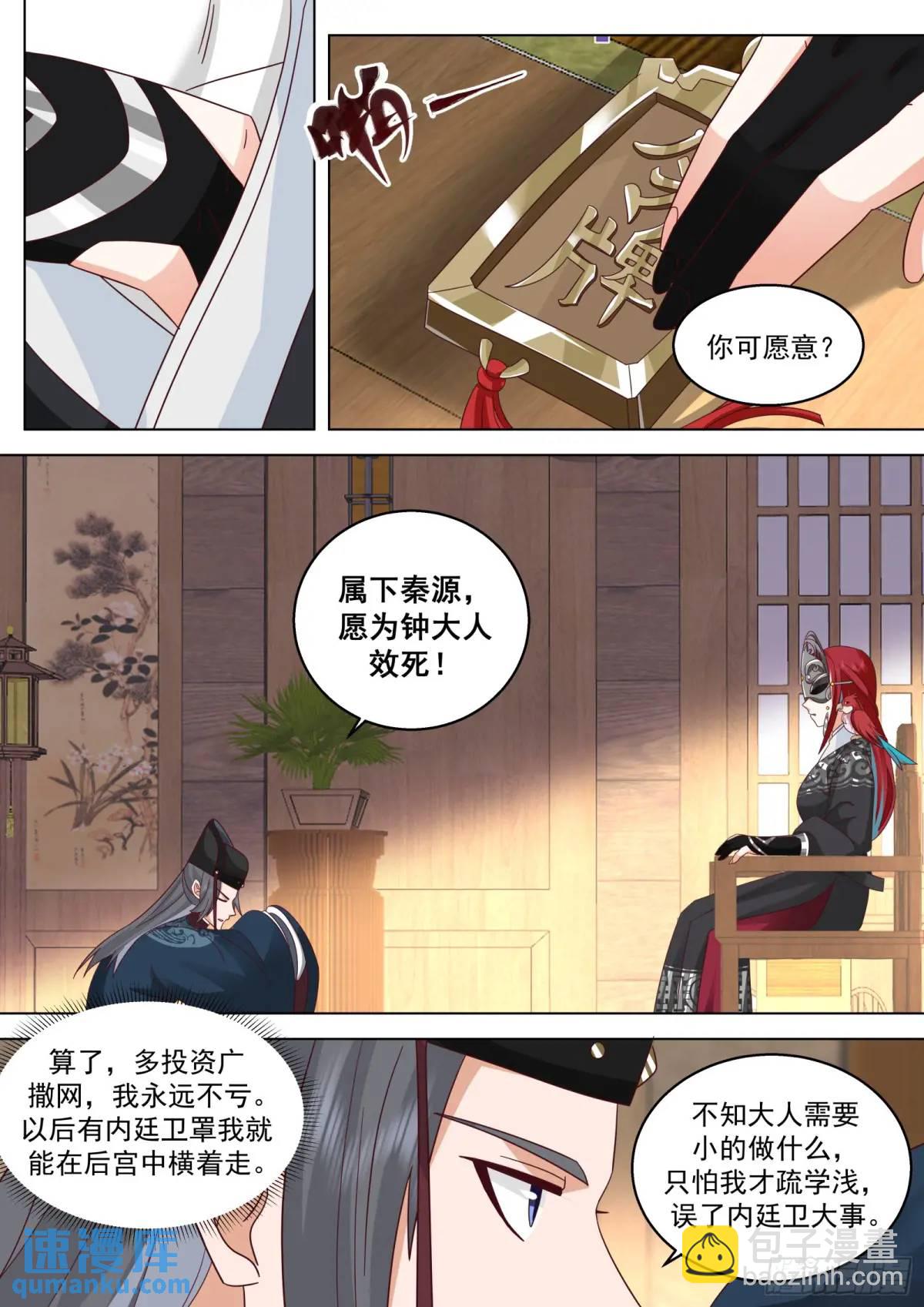 第42话-苦的永远是百姓-第42话