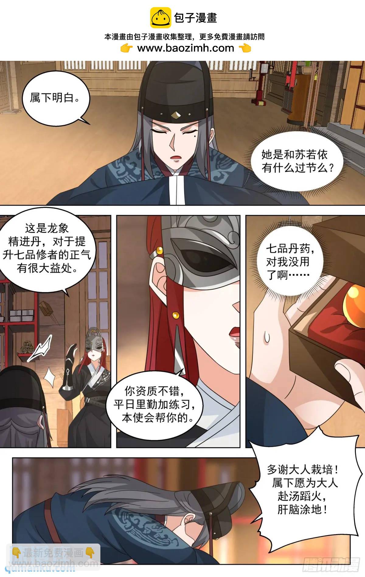 第42话-苦的永远是百姓-第42话