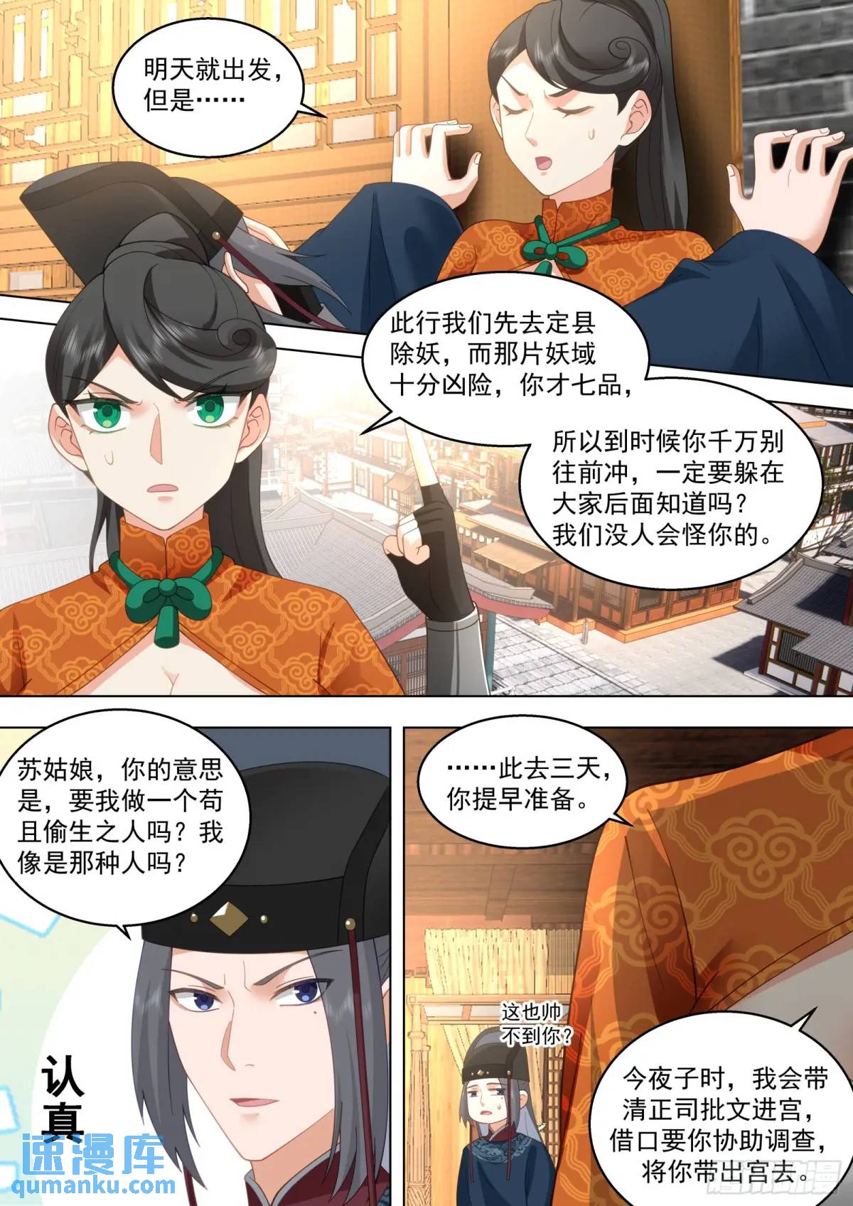 第42话-苦的永远是百姓-第42话