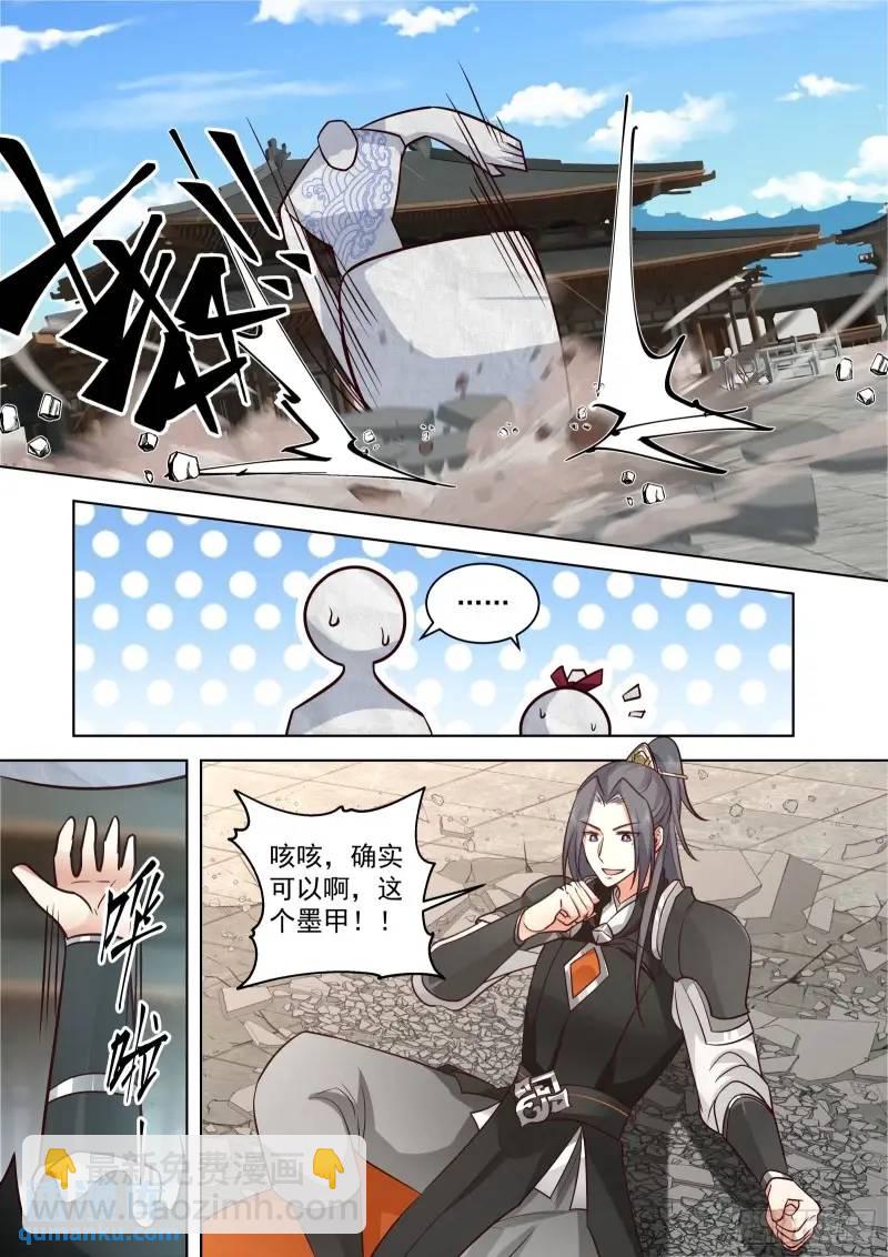 第44话-脱胎换骨-第44话