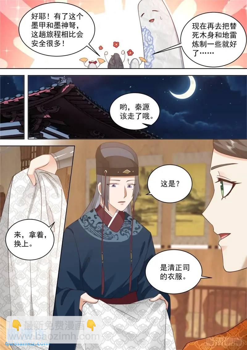 第44话-脱胎换骨-第44话