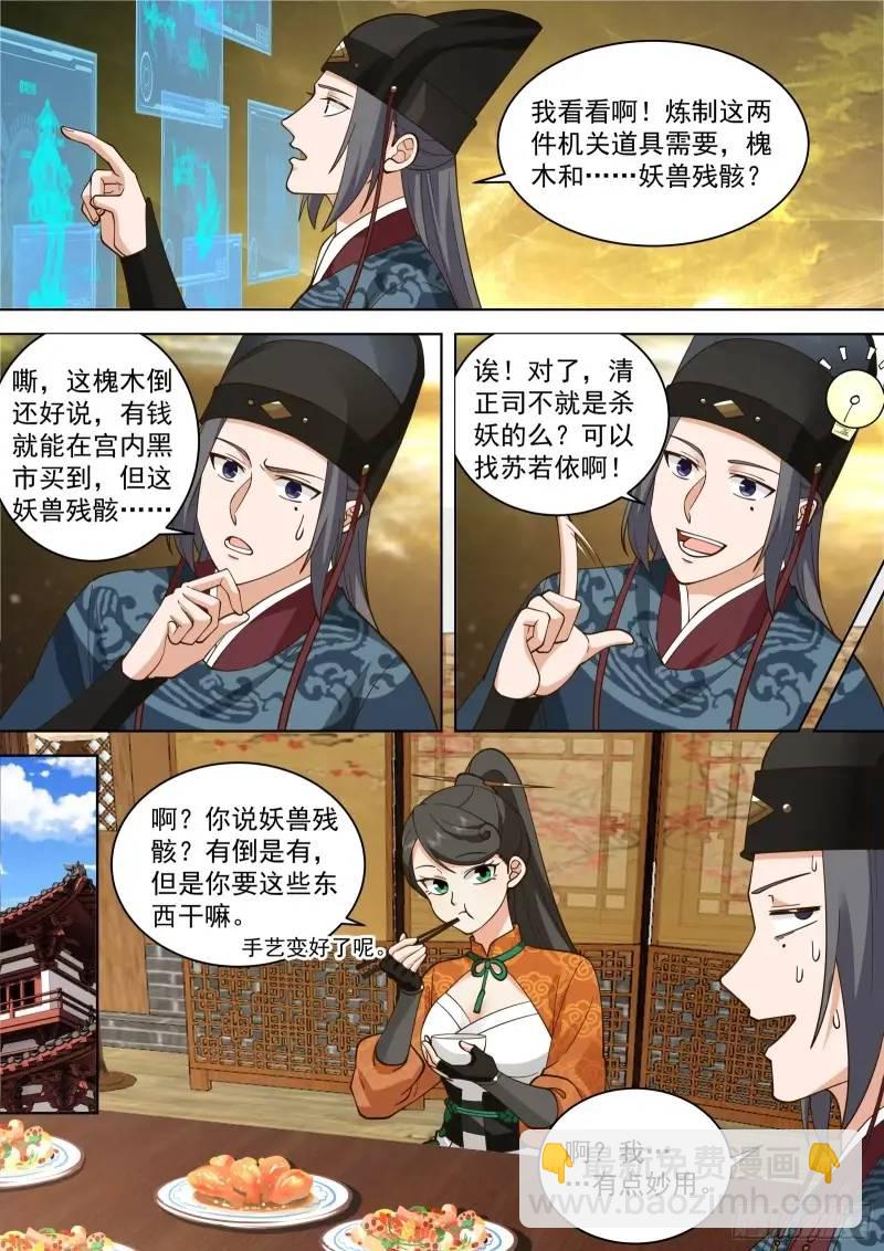 第44话-脱胎换骨-第44话