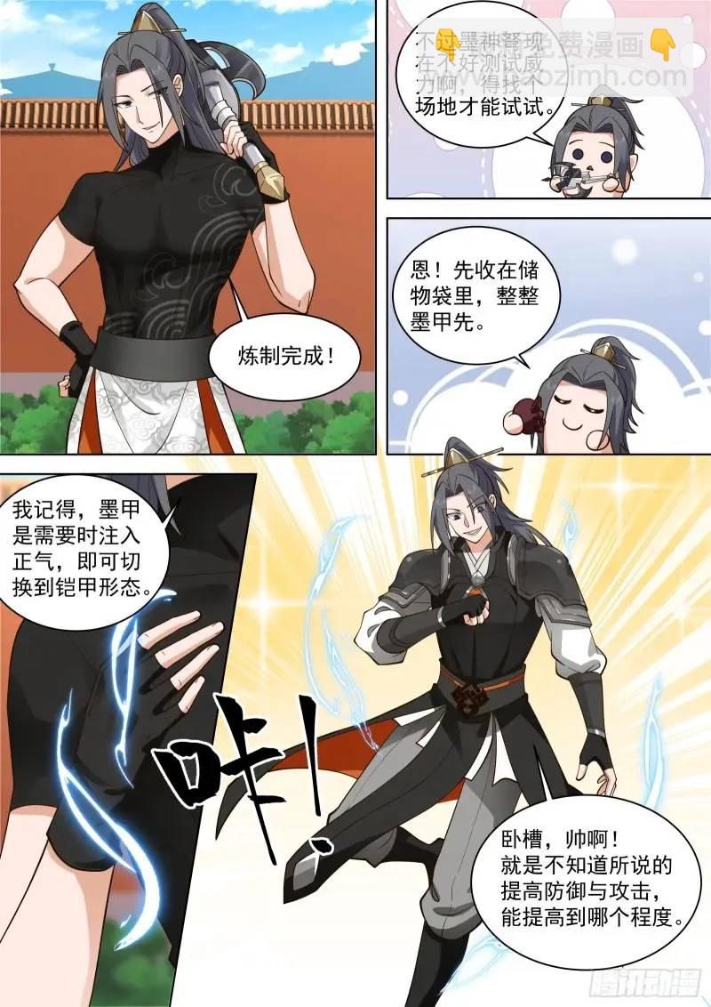 第44话-脱胎换骨-第44话