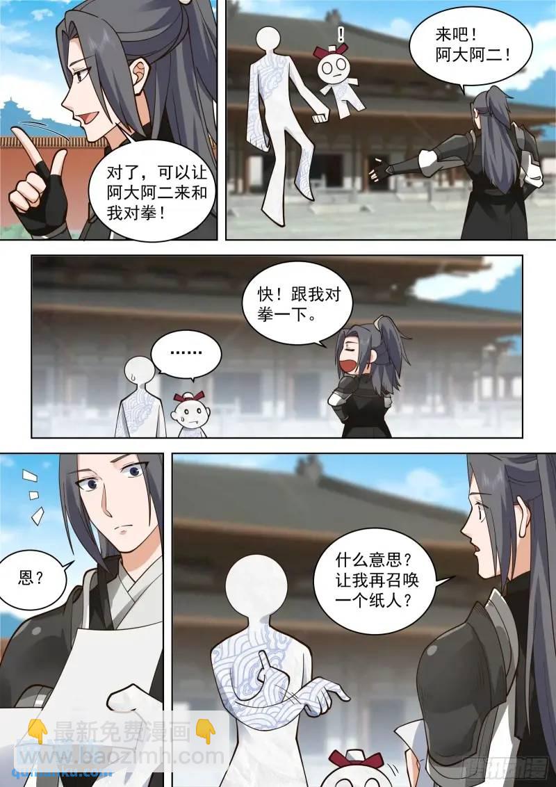 第44话-脱胎换骨-第44话