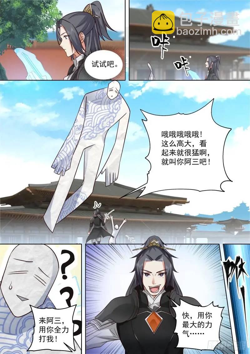 第44话-脱胎换骨-第44话