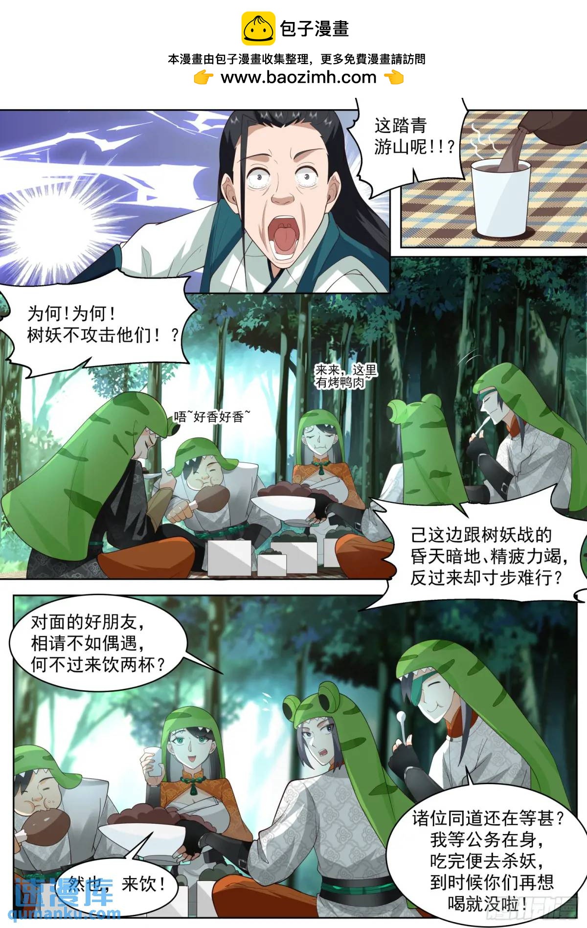 第48话-妖物横行-第48话