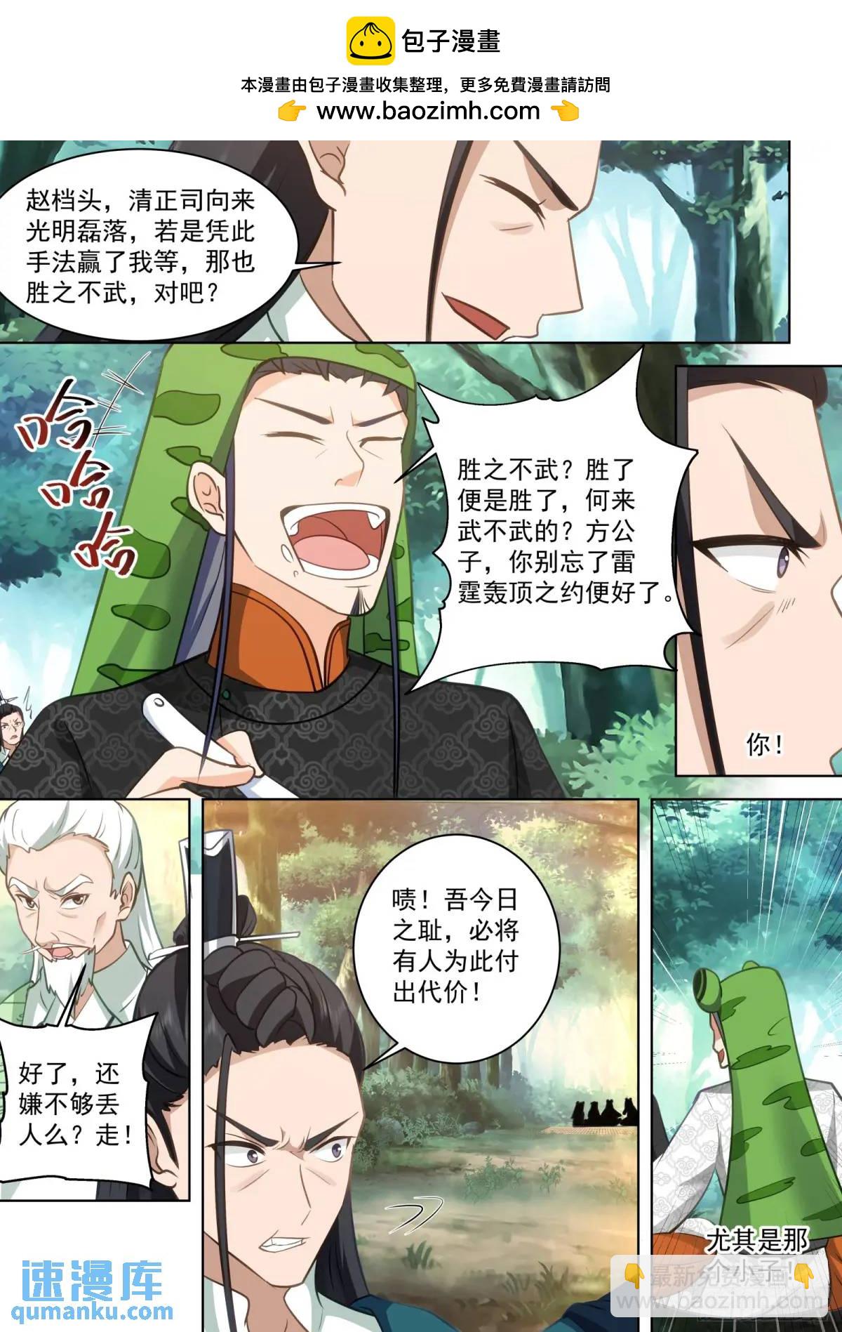 第48话-妖物横行-第48话