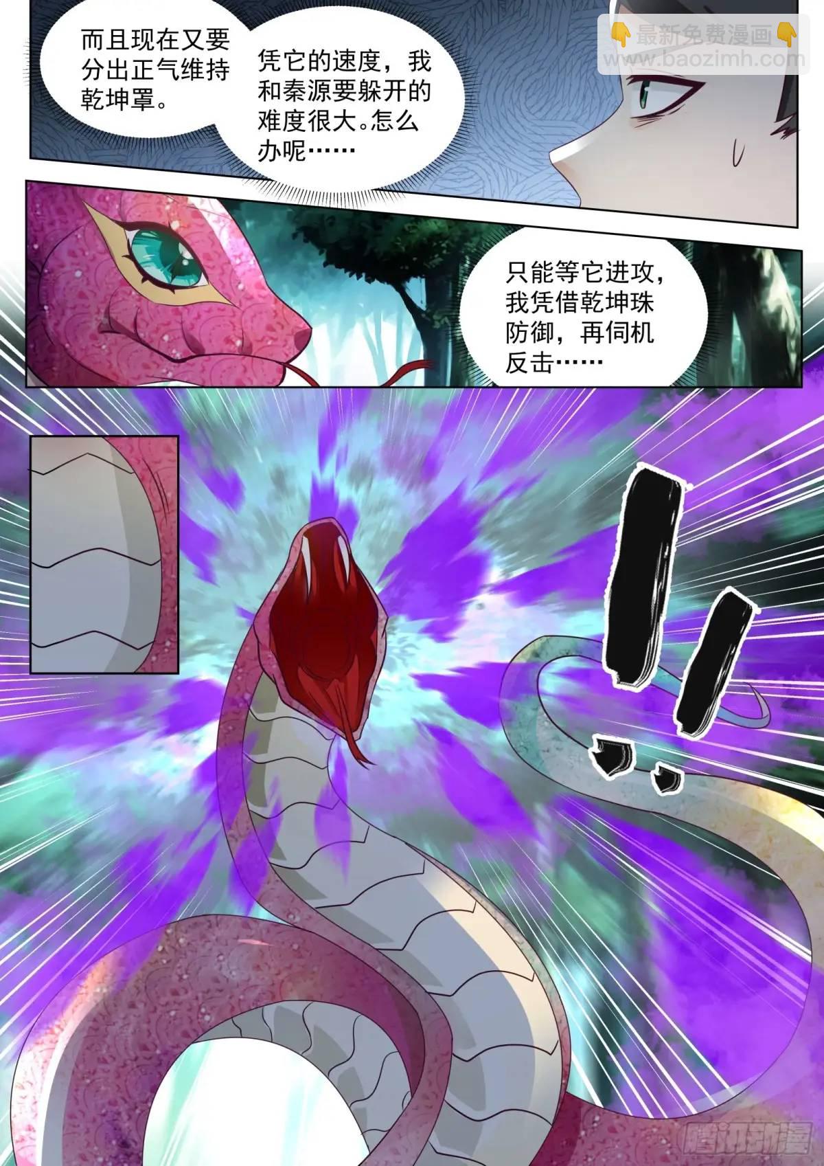 第50话-伺机反击-第50话