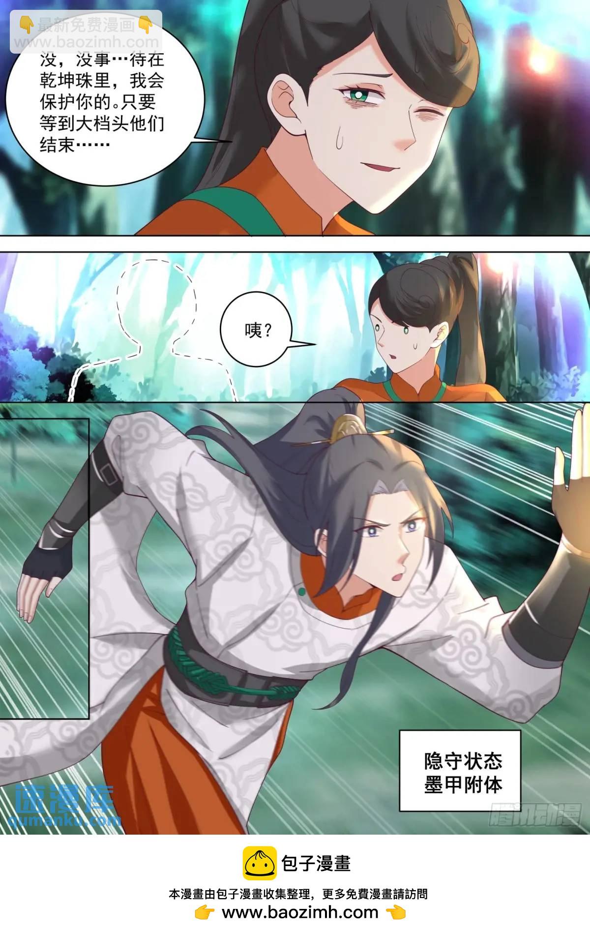 第50话-伺机反击-第50话