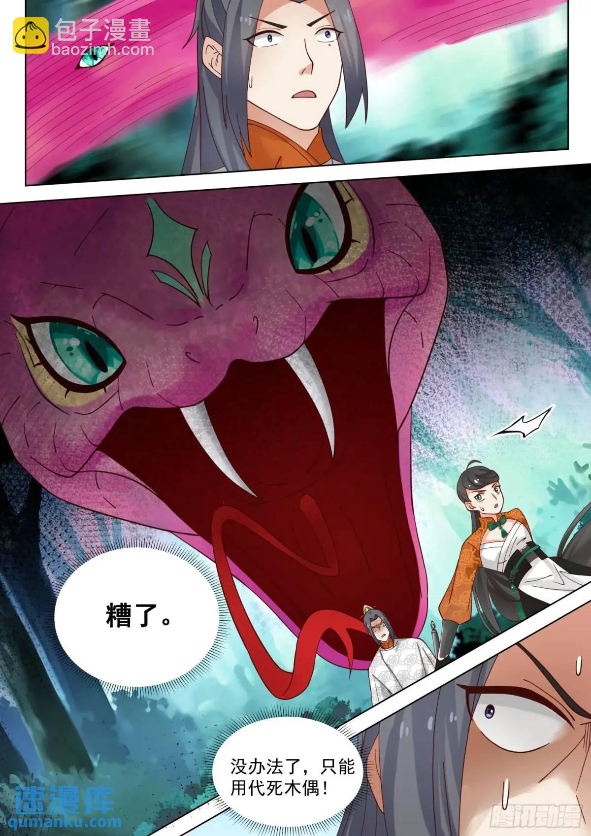 第50话-伺机反击-第50话