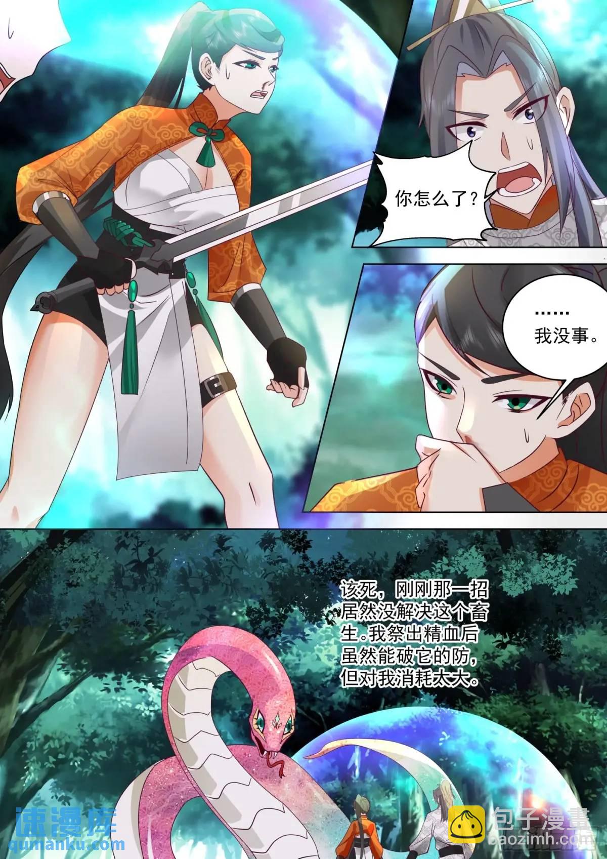 第50话-伺机反击-第50话