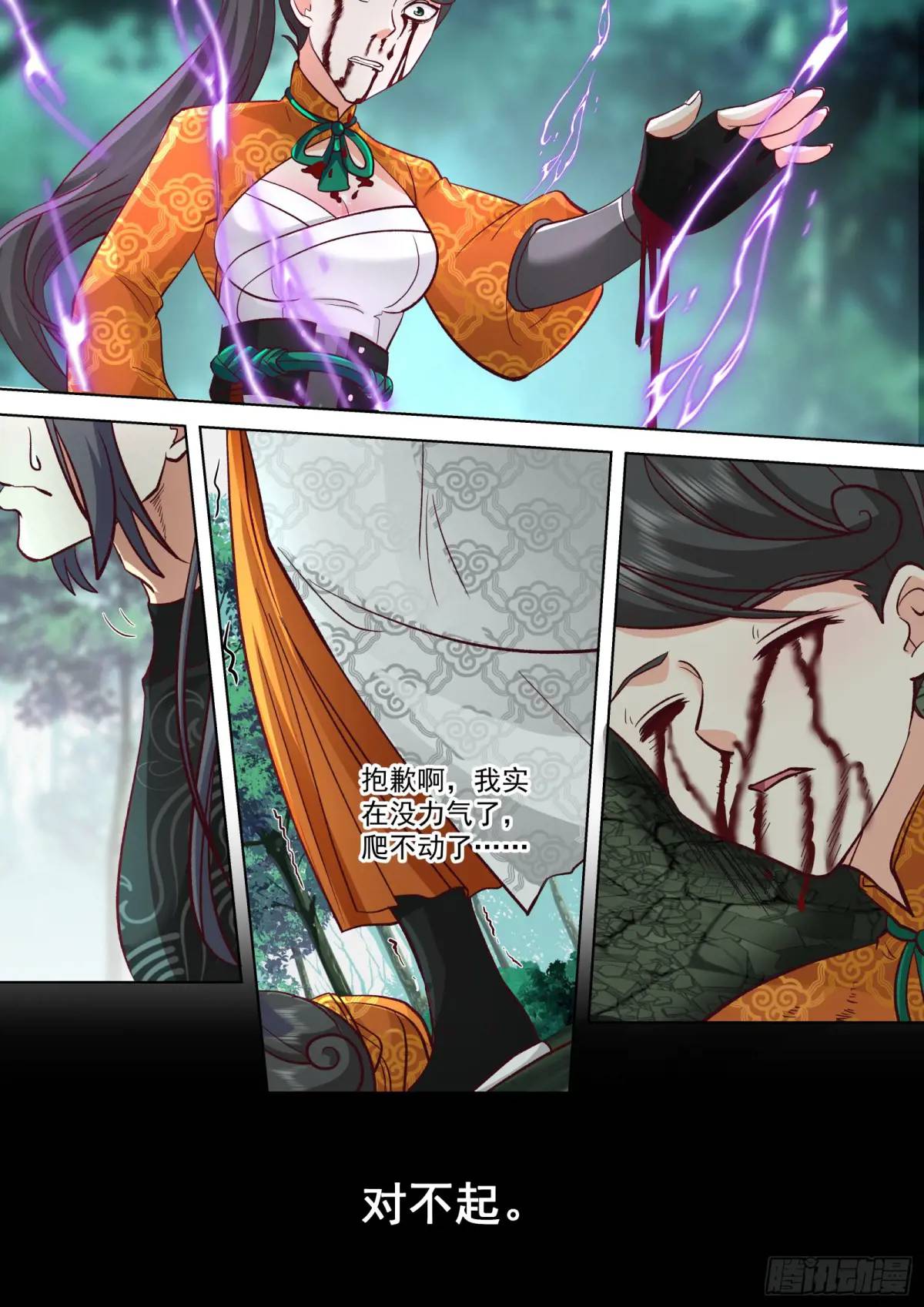 第52话-嘲讽拉满！-第52话