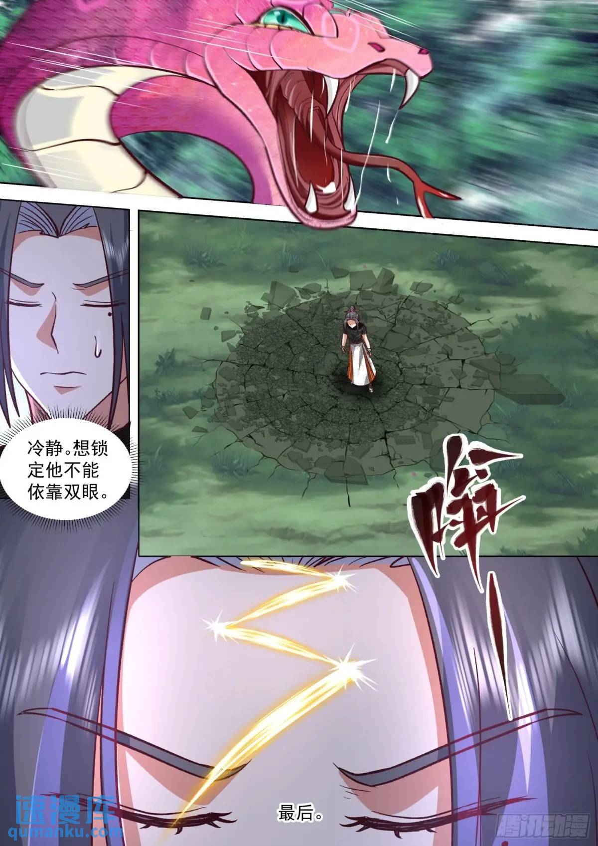 第52话-嘲讽拉满！-第52话