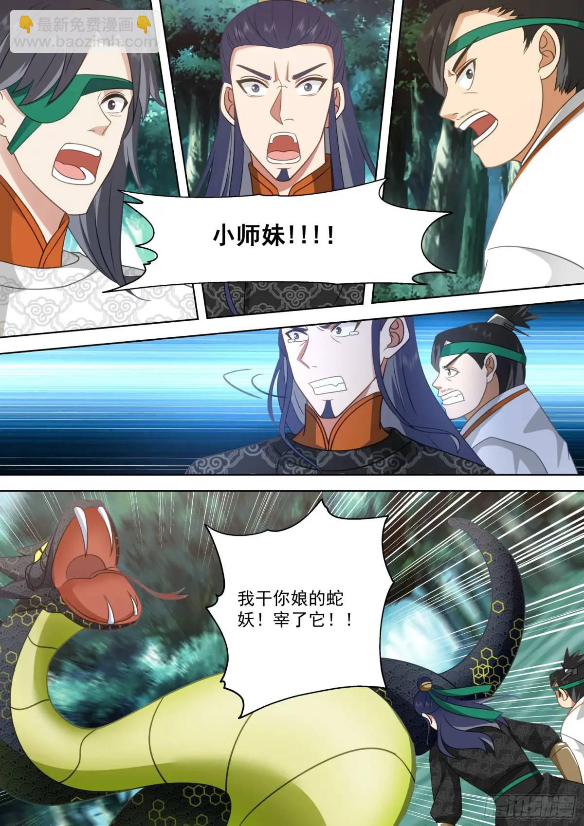 第52话-嘲讽拉满！-第52话