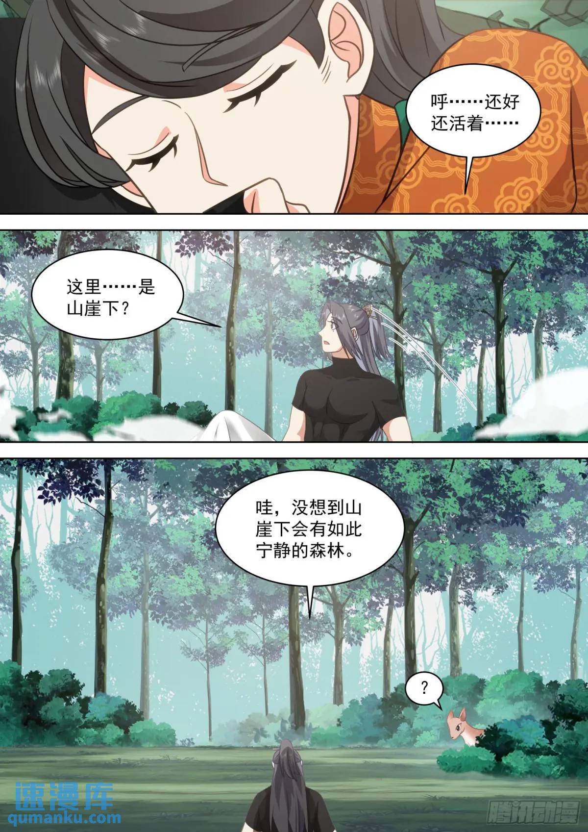 第52话-嘲讽拉满！-第52话