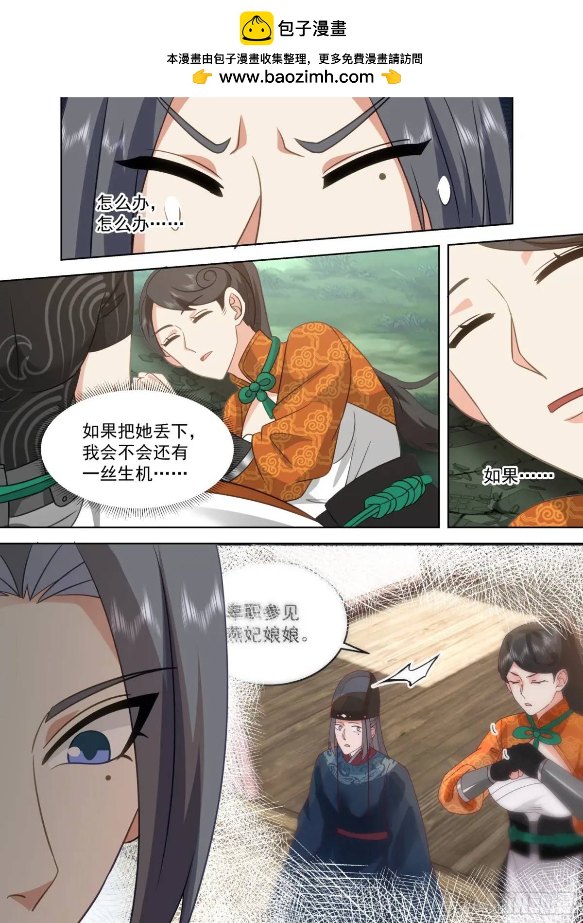 第52话-嘲讽拉满！-第52话