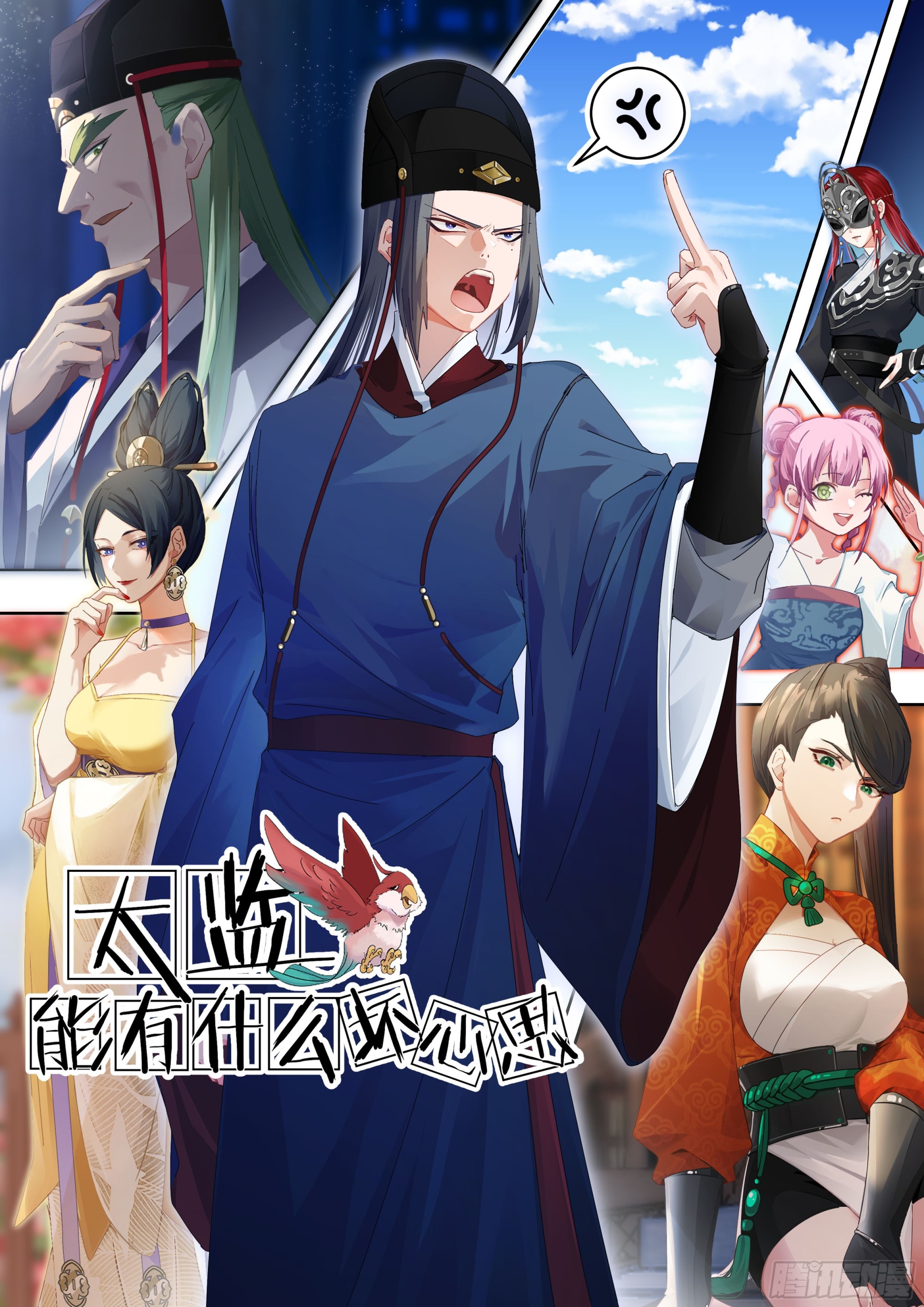 第6话-没实力别给老子装-第6话