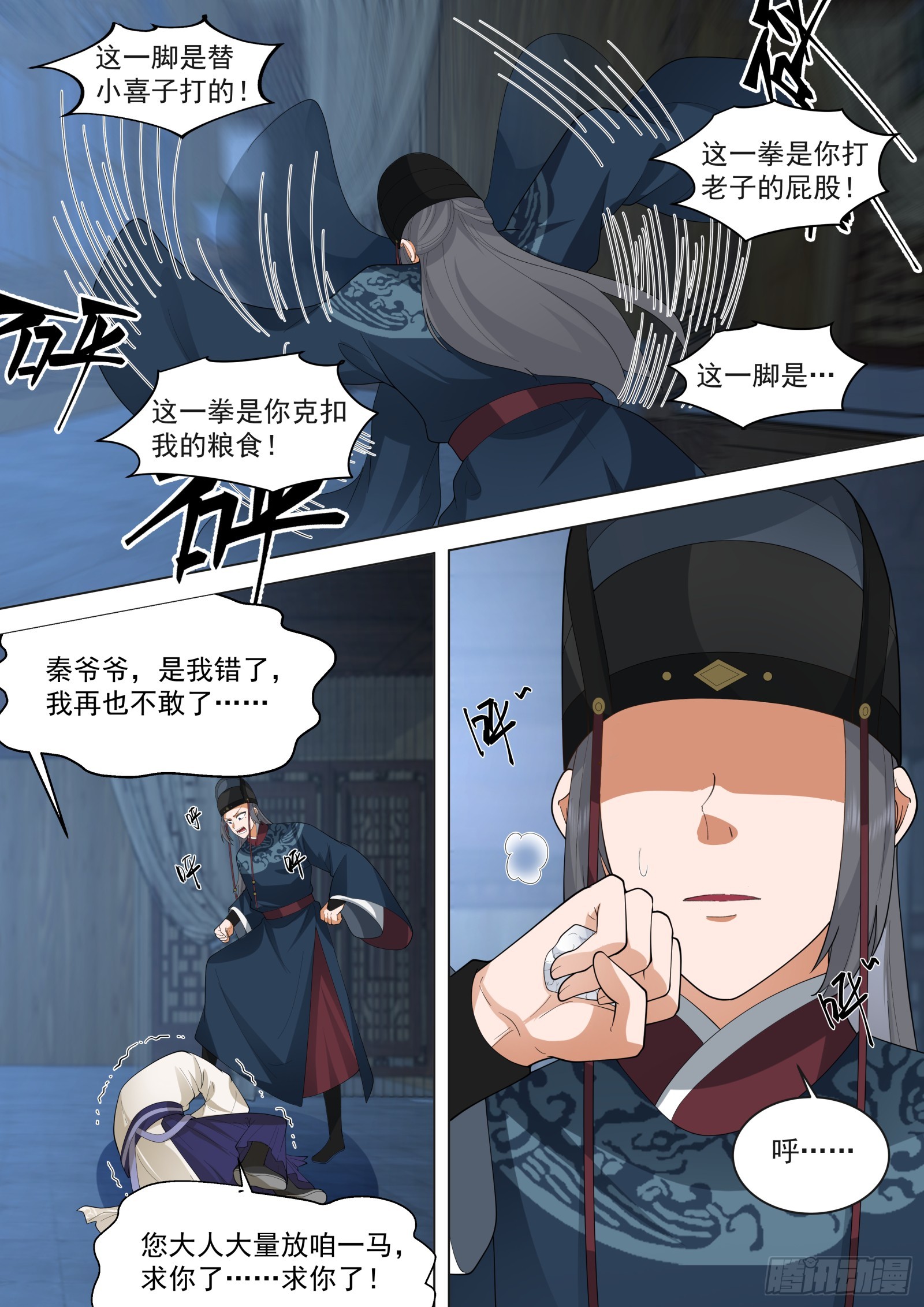 第6话-没实力别给老子装-第6话