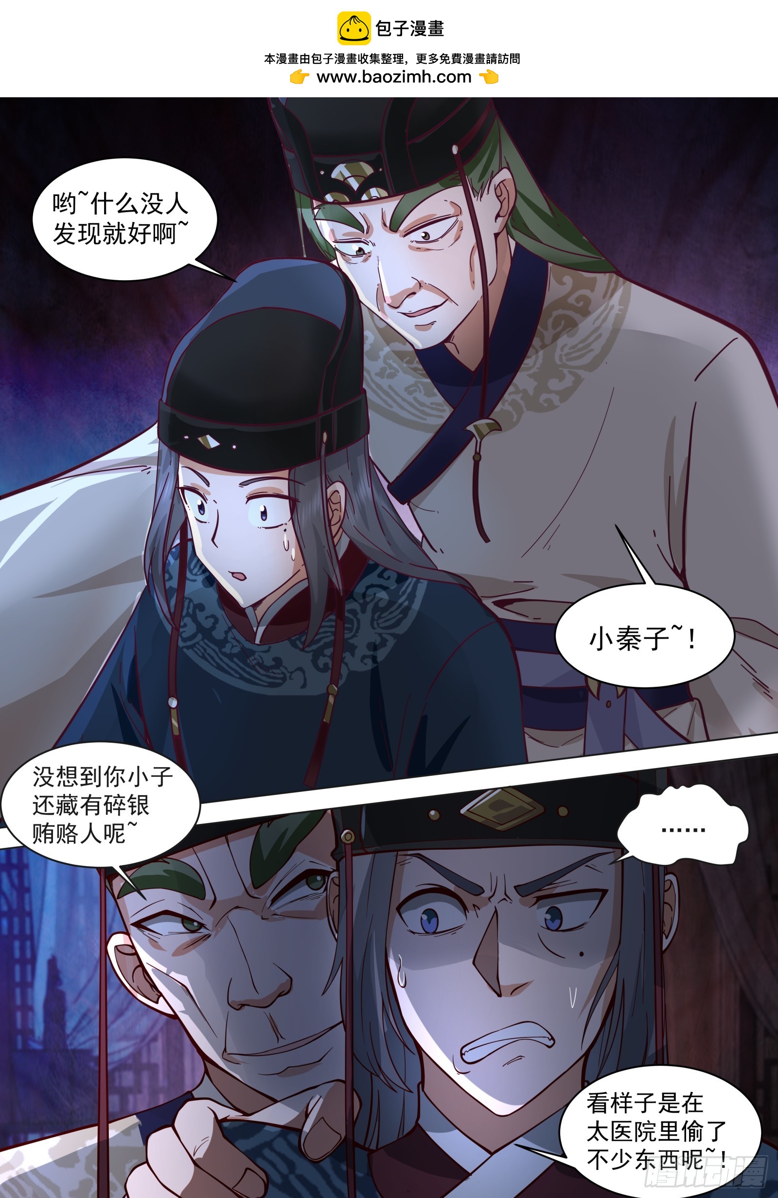 第6话-没实力别给老子装-第6话