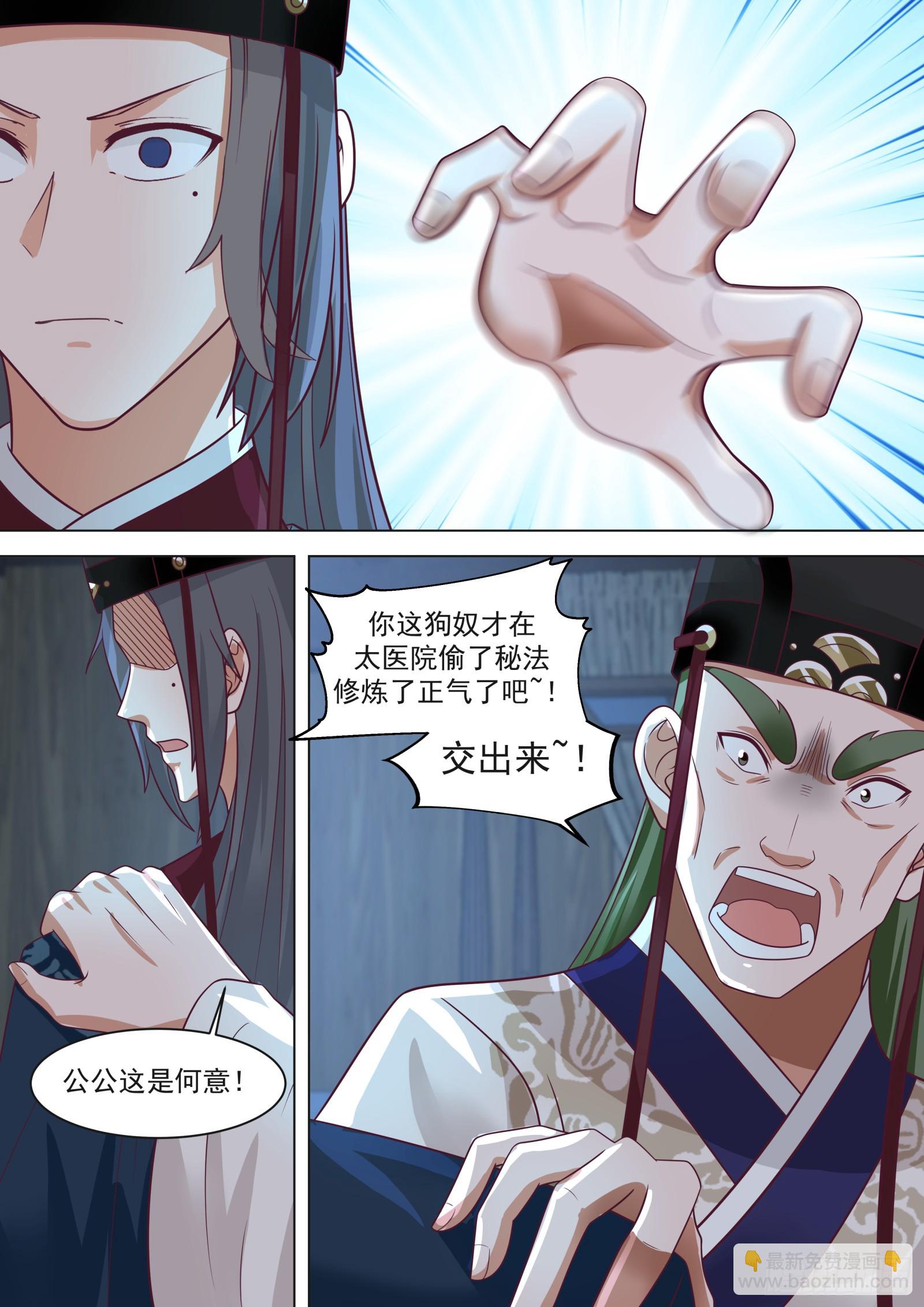 第6话-没实力别给老子装-第6话