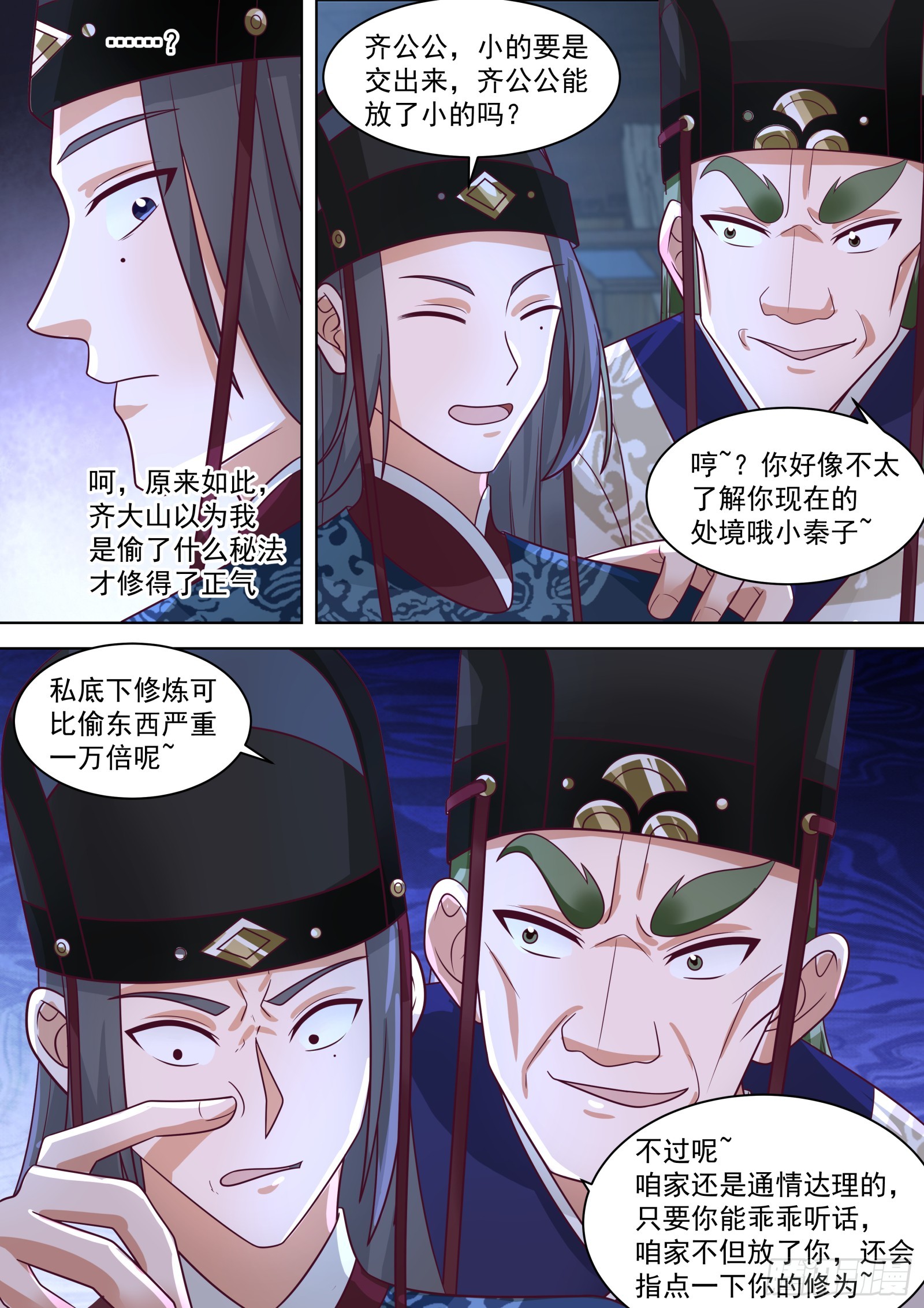 第6话-没实力别给老子装-第6话