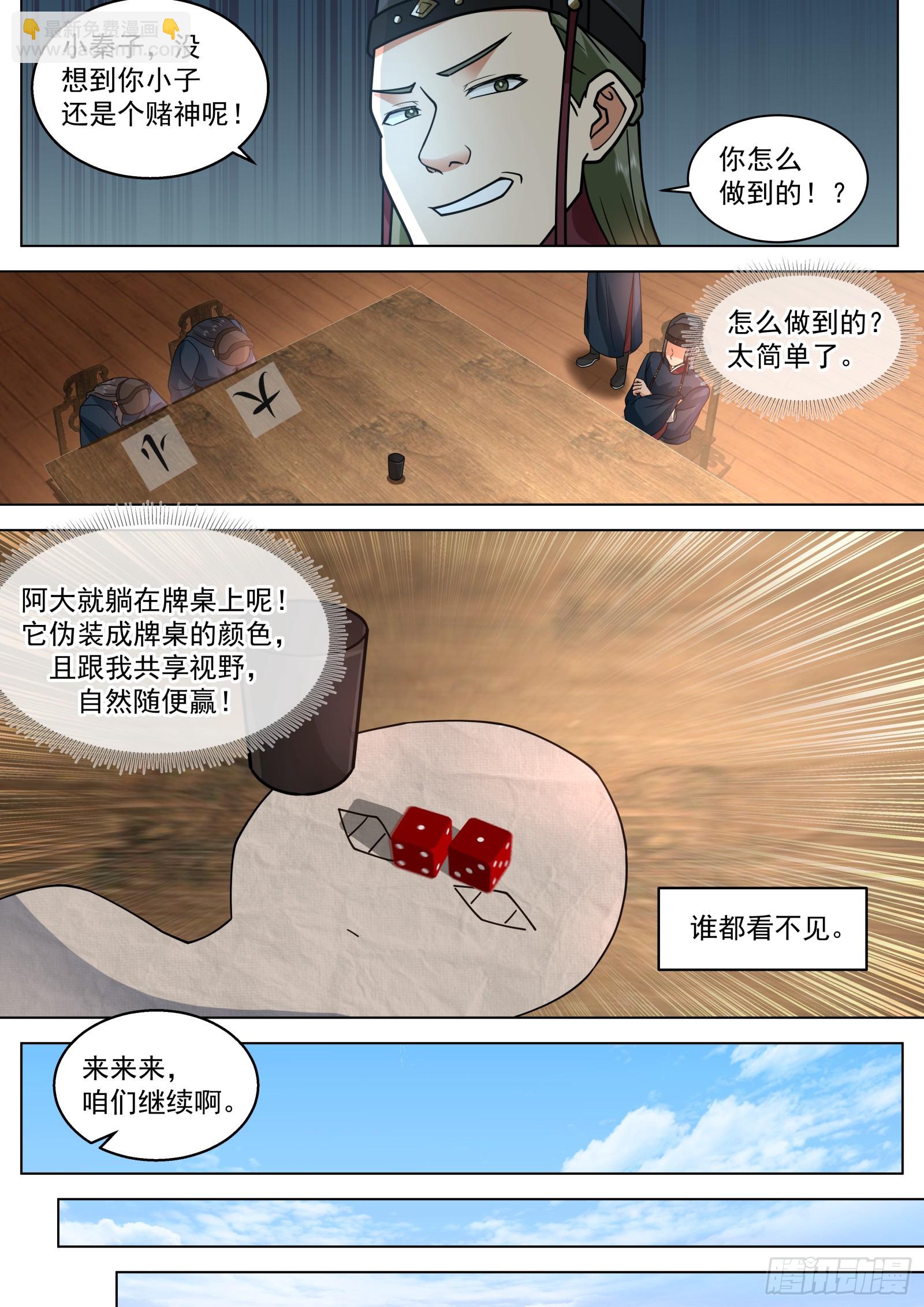 第8话-欢迎来到地下娱乐城-第8话