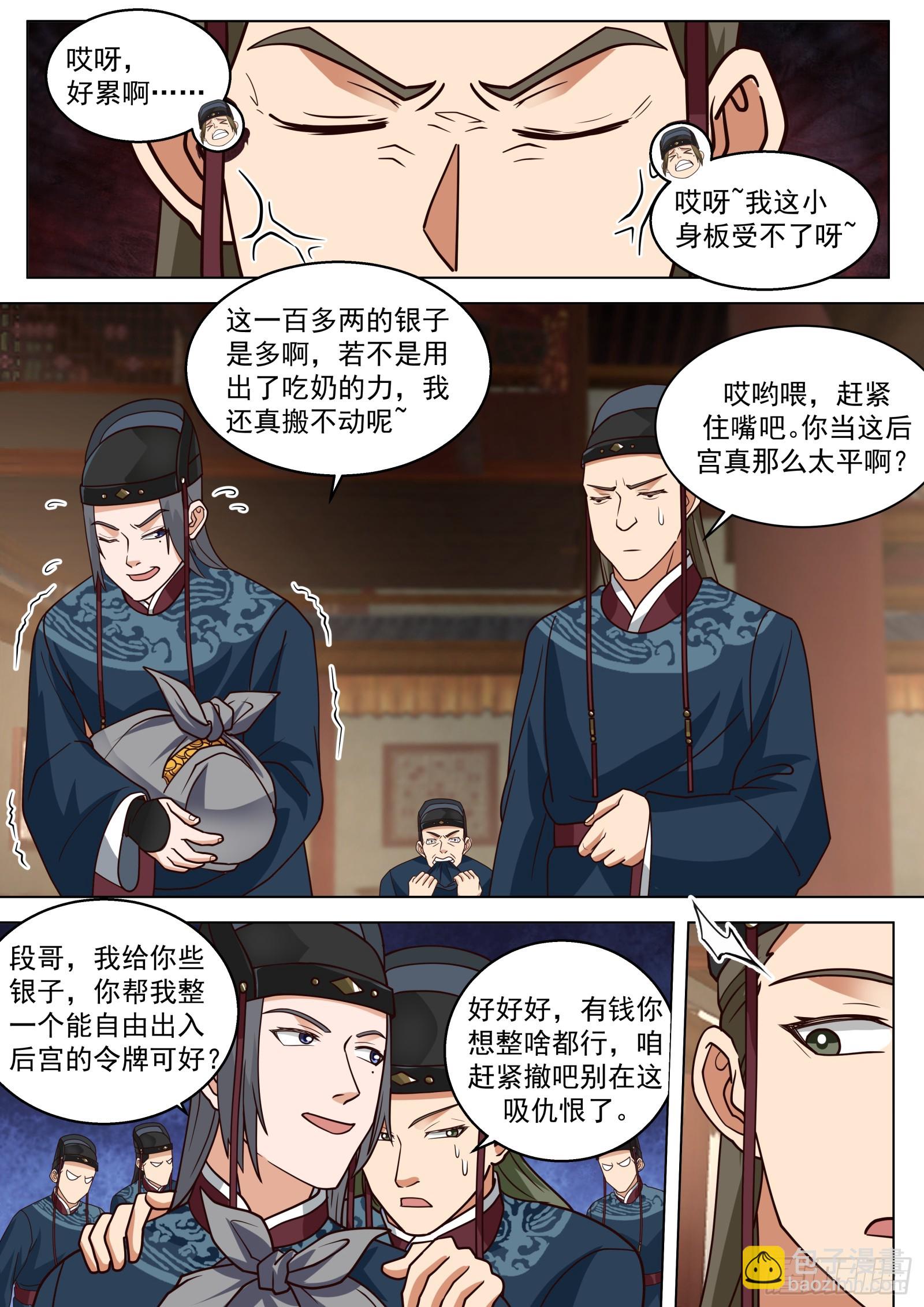 第8话-欢迎来到地下娱乐城-第8话