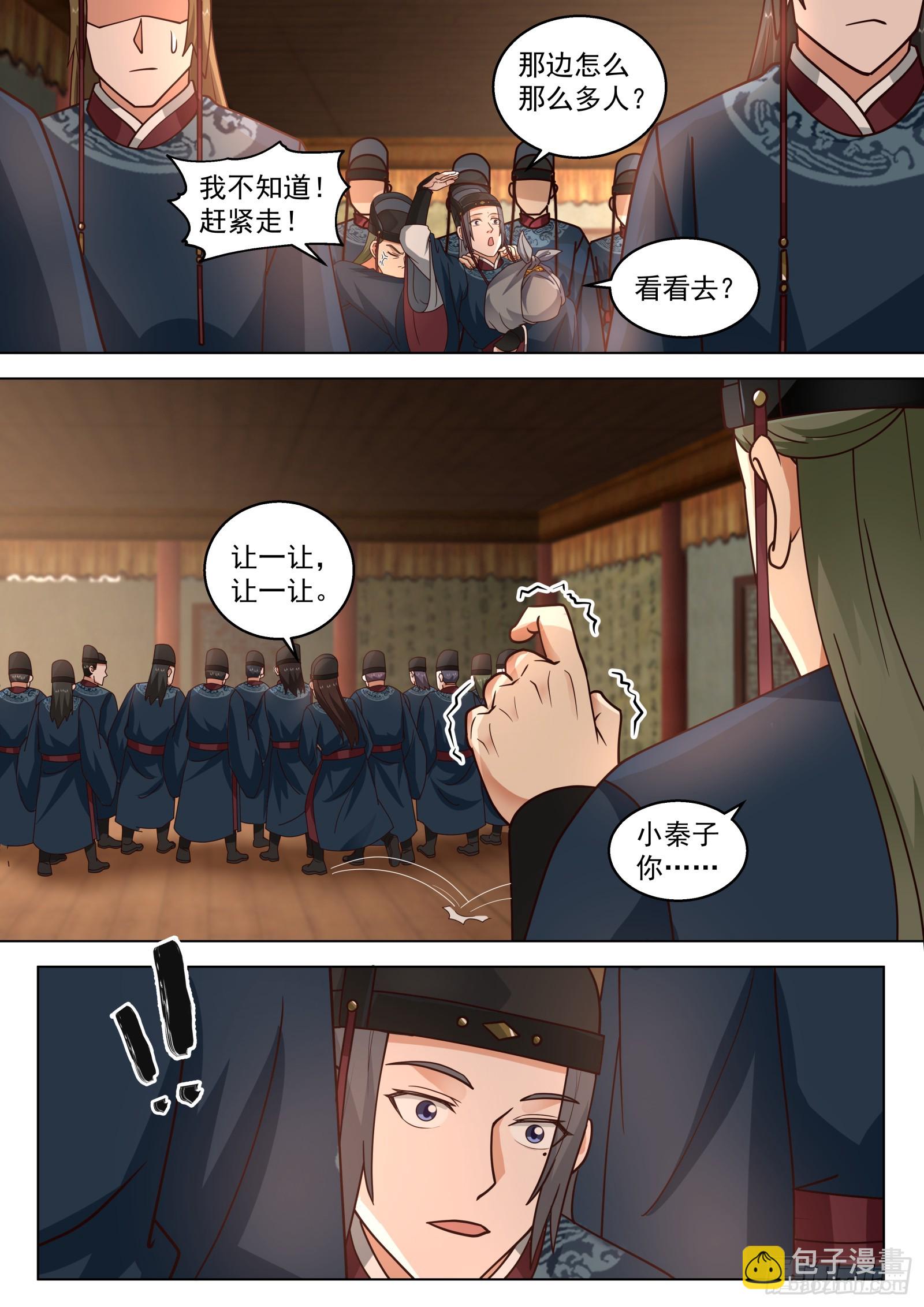 第8话-欢迎来到地下娱乐城-第8话