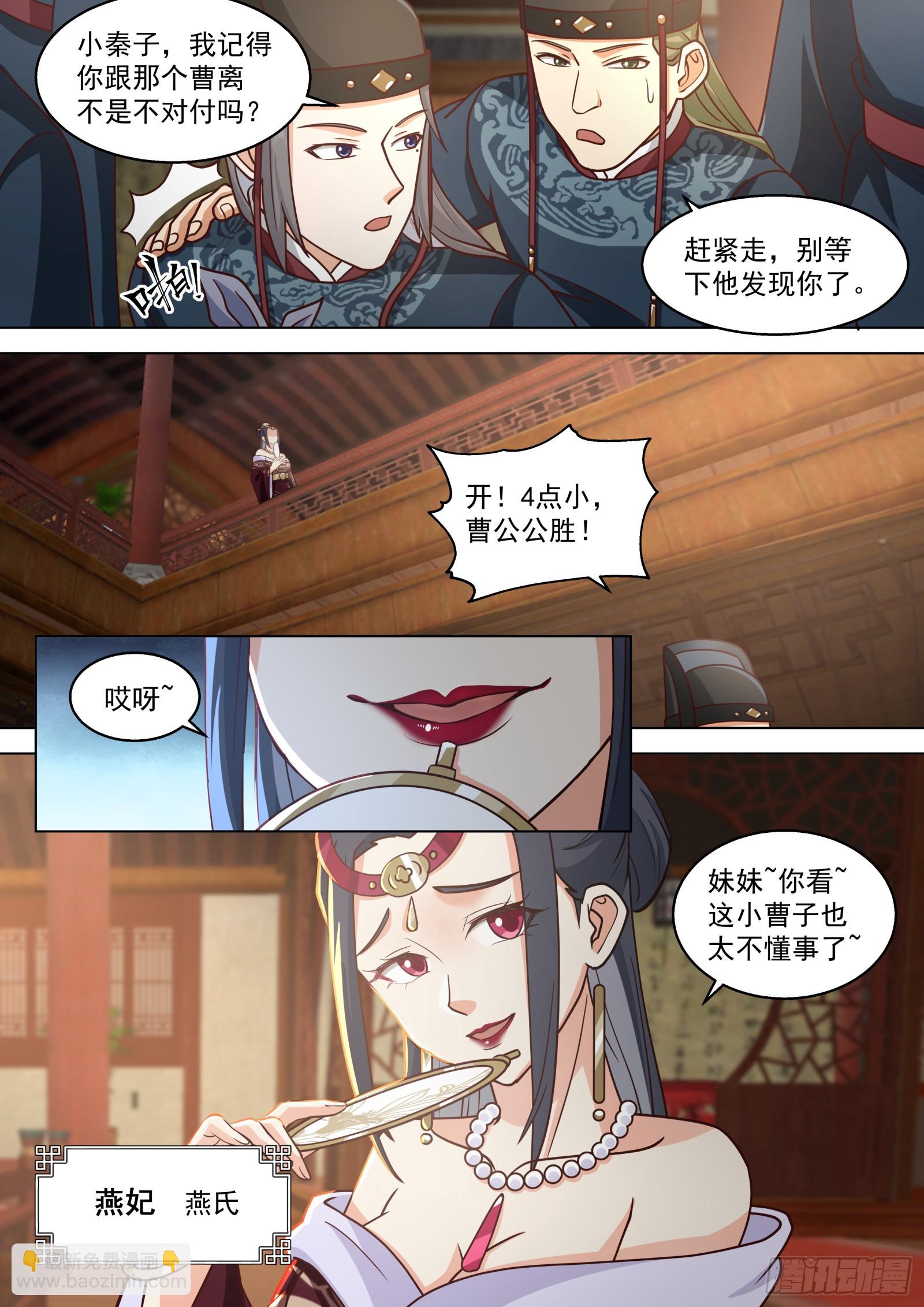 第8话-欢迎来到地下娱乐城-第8话