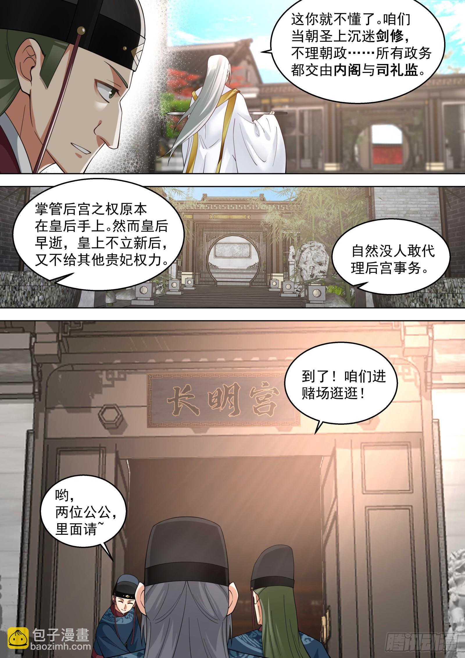 第8话-欢迎来到地下娱乐城-第8话