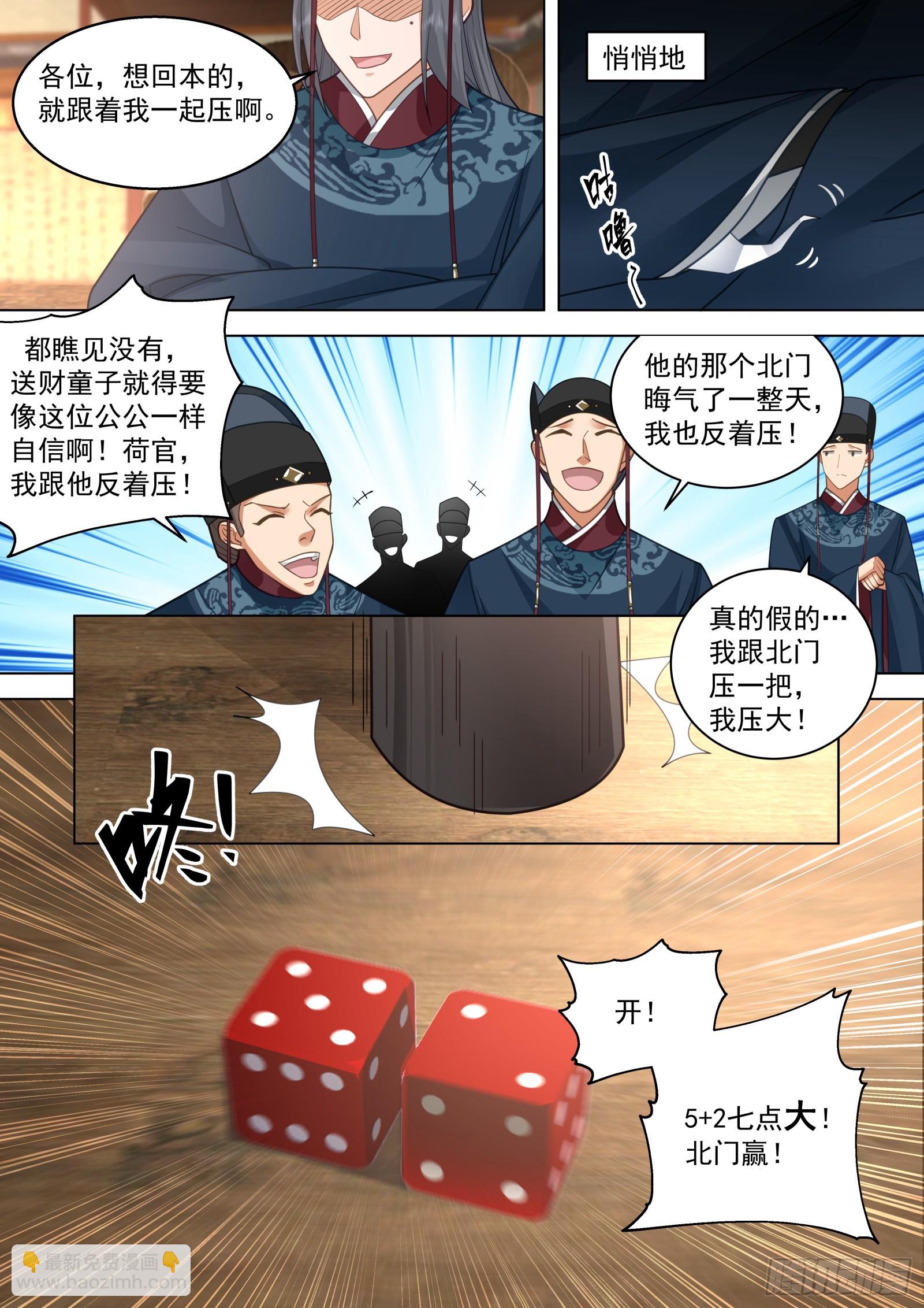 第8话-欢迎来到地下娱乐城-第8话