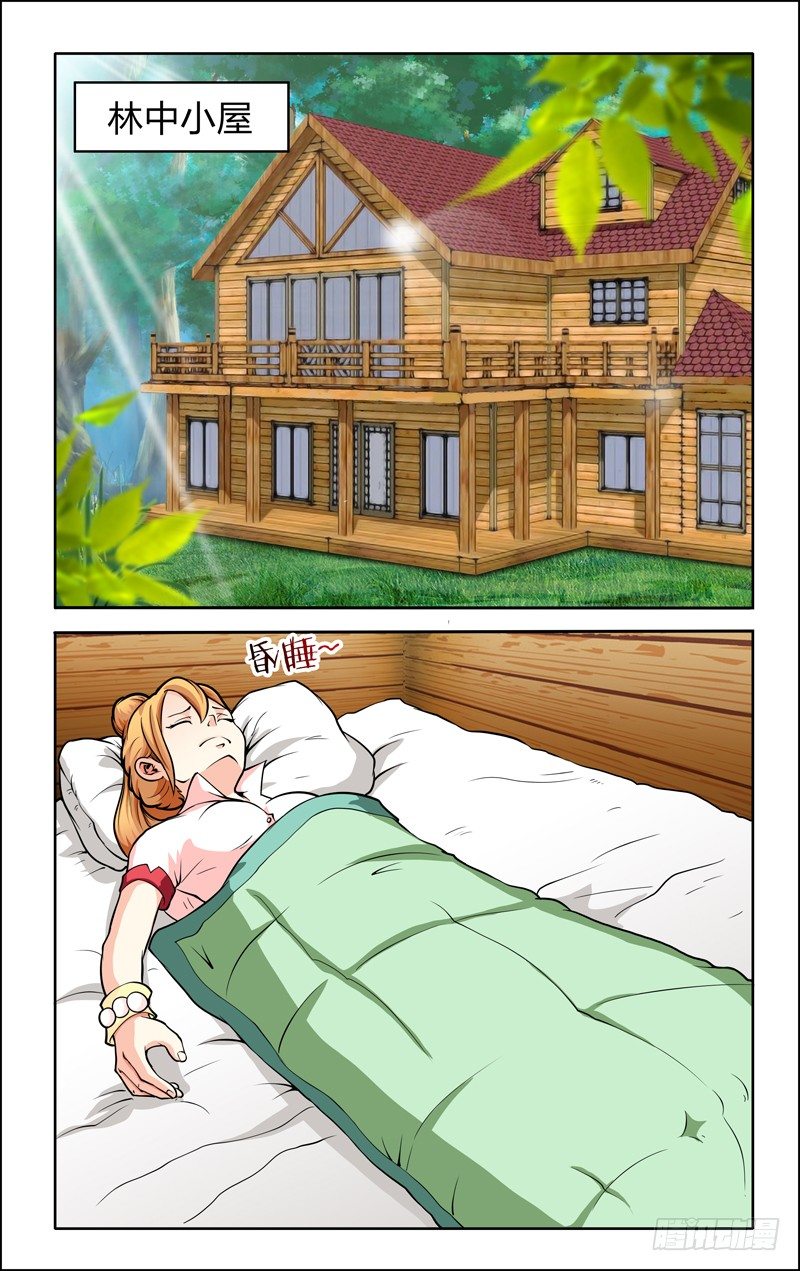 第六话下：林中小屋-第12话