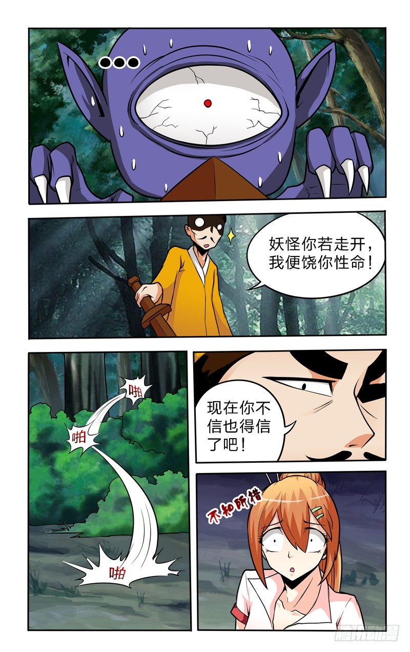 第六话下：林中小屋-第12话