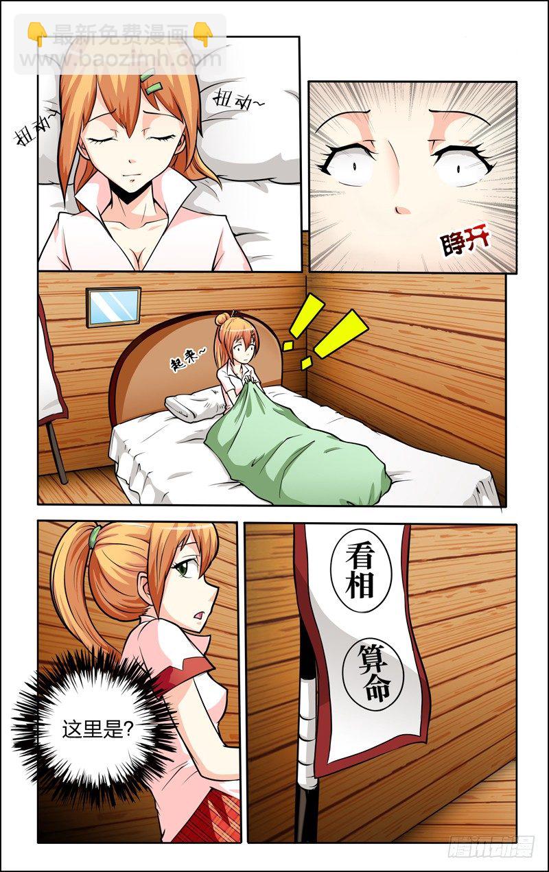 第六话下：林中小屋-第12话