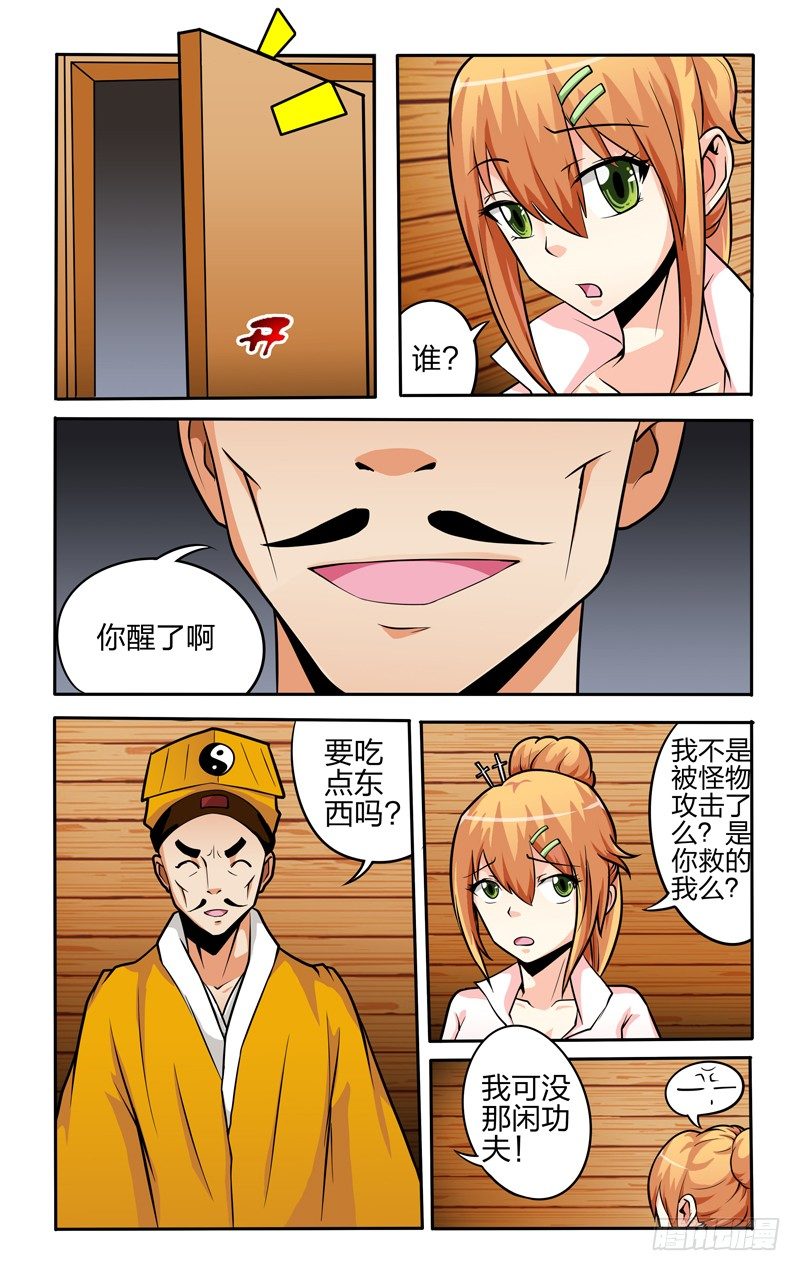 第六话下：林中小屋-第12话