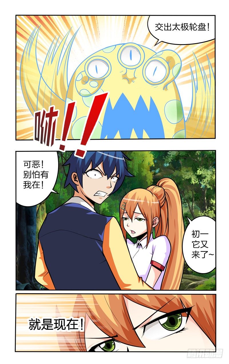 第七话下：反叛-第14话