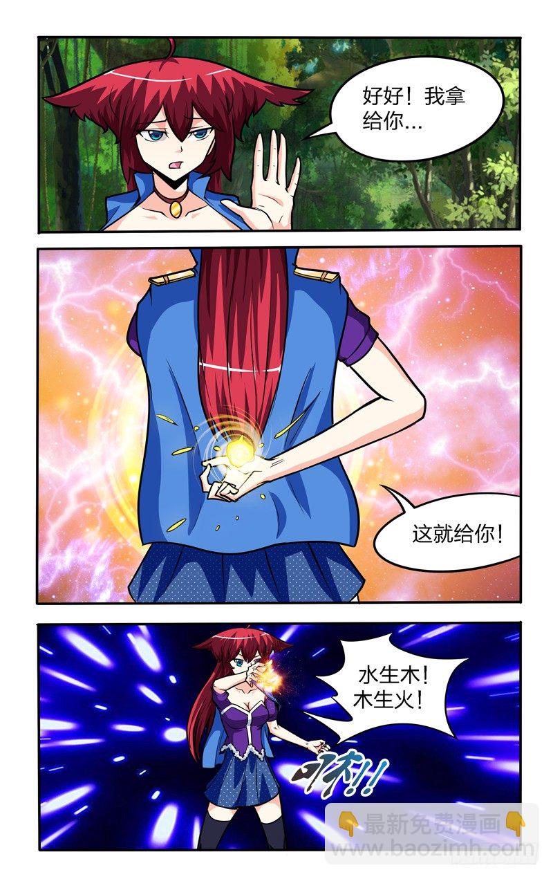 第七话下：反叛-第14话