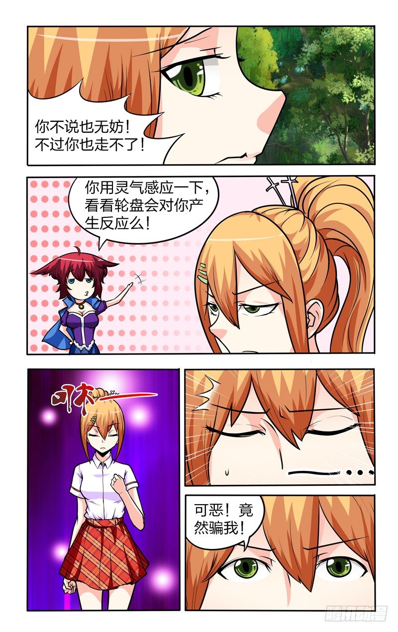 第七话下：反叛-第14话