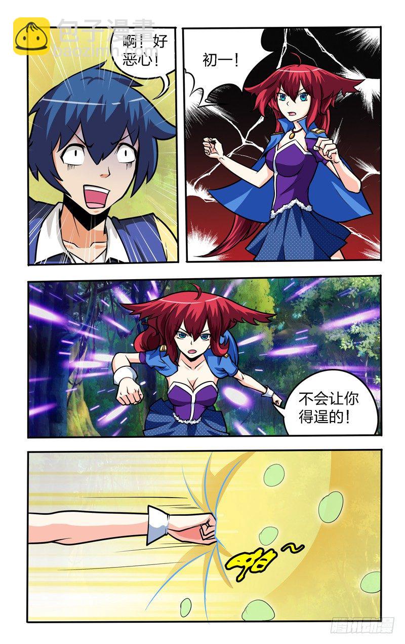 第七话下：反叛-第14话