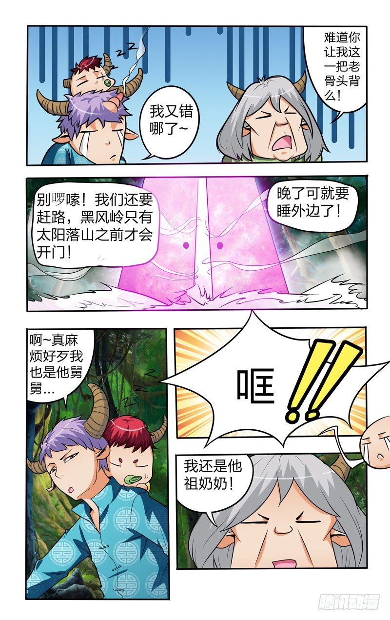 第八话下：偶遇-第16话