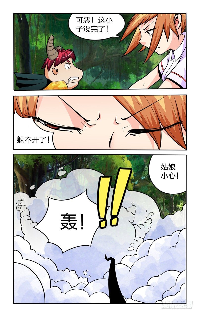 第八话下：偶遇-第16话