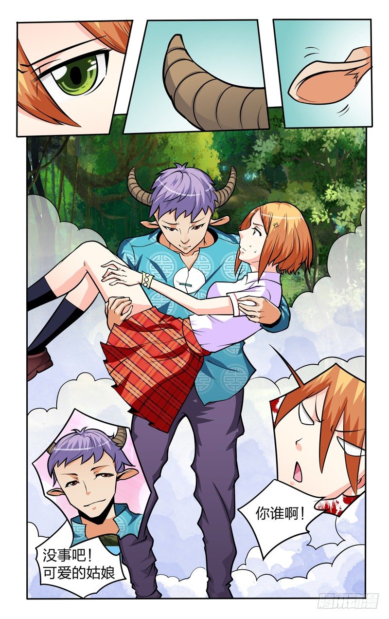 第八话下：偶遇-第16话