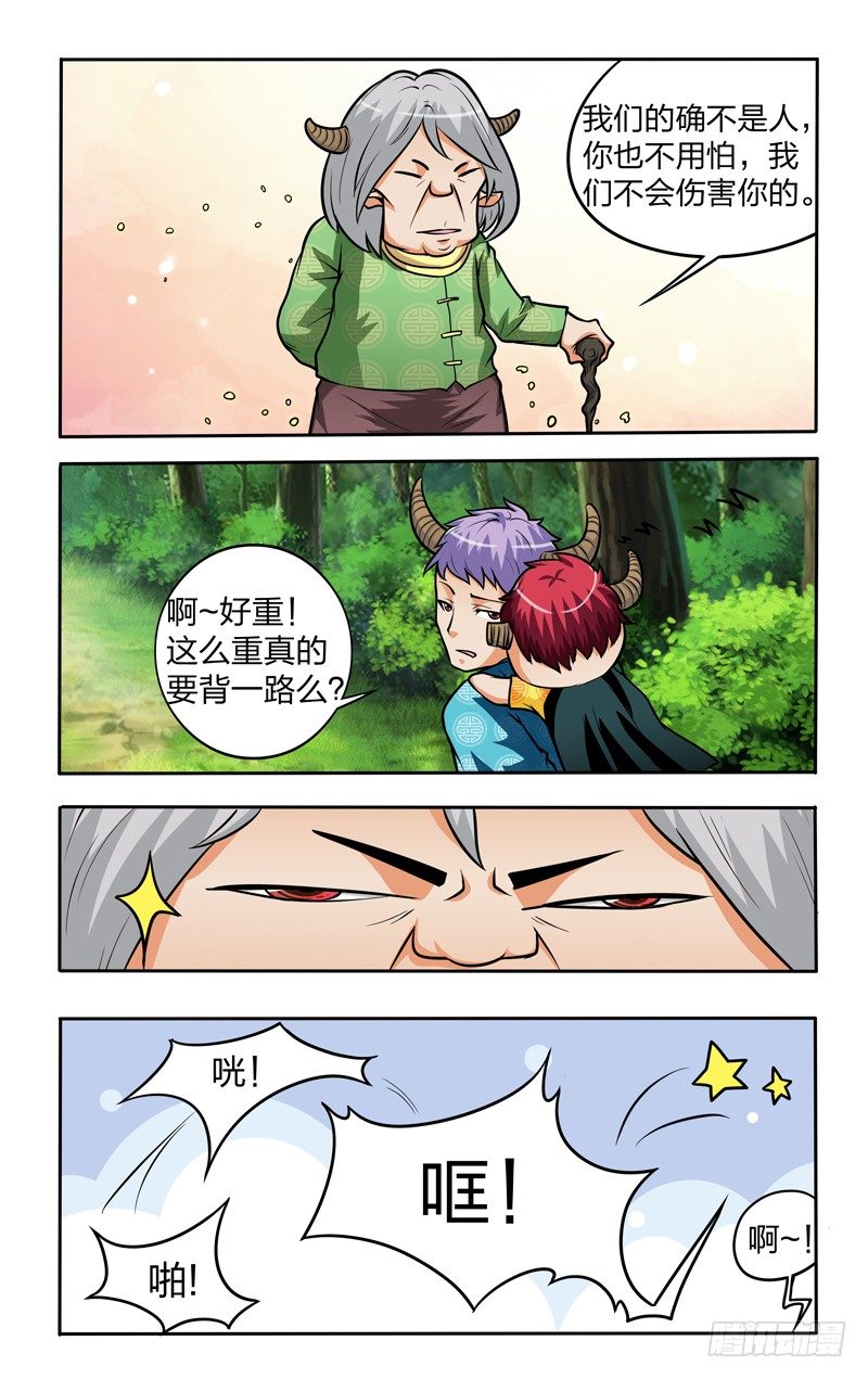 第八话下：偶遇-第16话