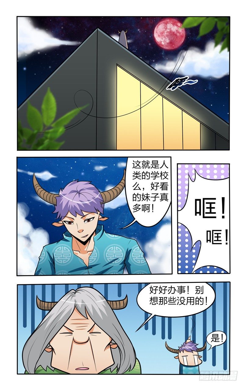 第九话下：唤醒-第18话