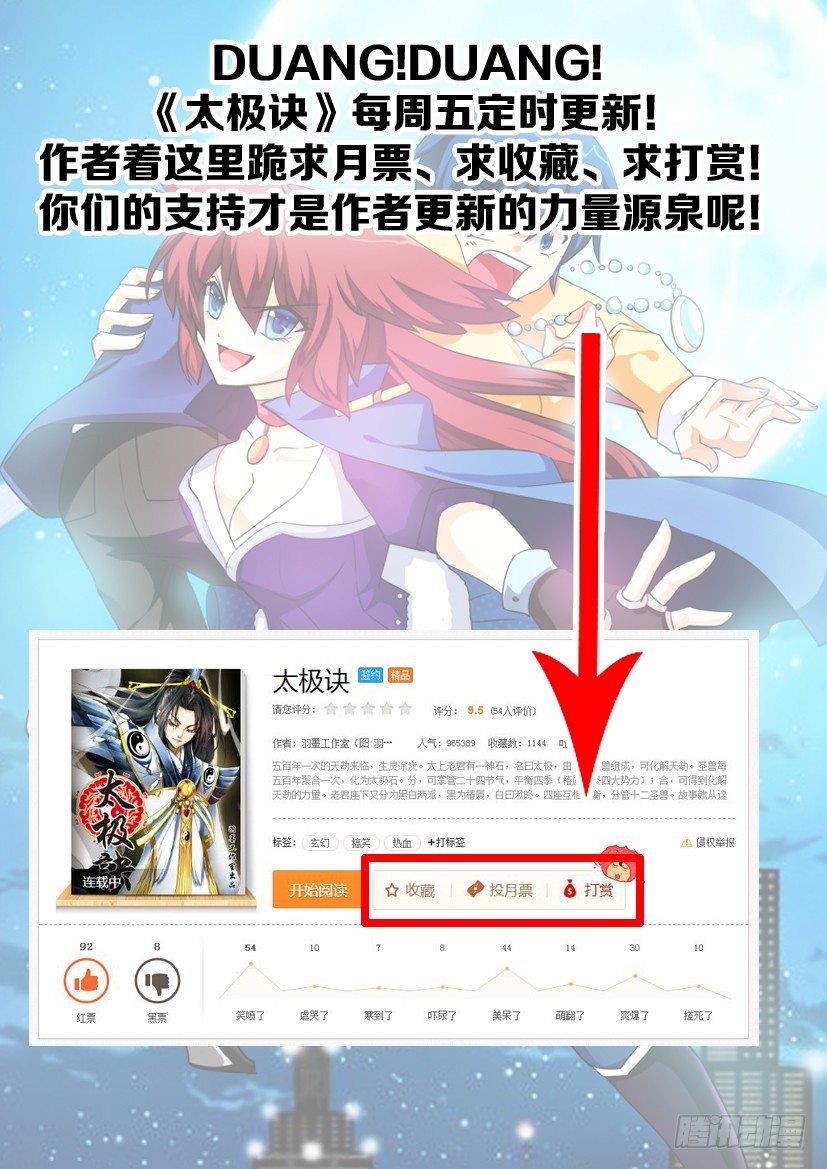 第九话下：唤醒-第18话