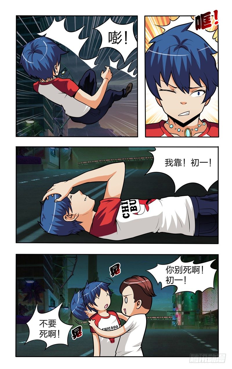 第九话下：唤醒-第18话