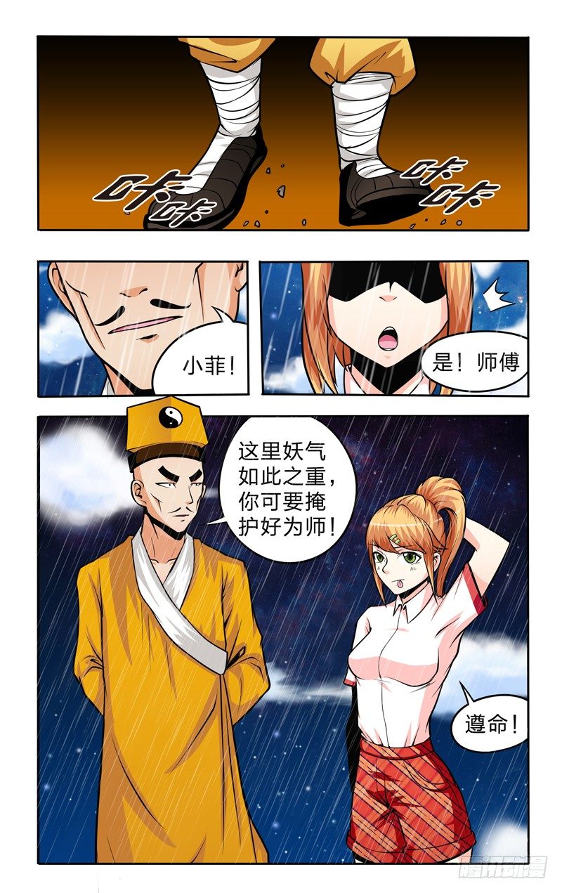 第十话下：支援-第20话