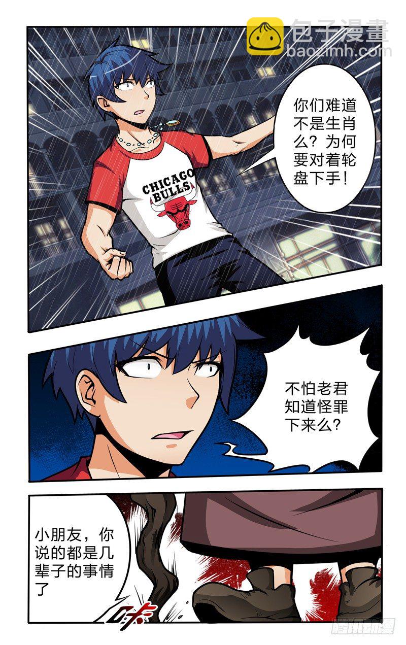 第十话下：支援-第20话